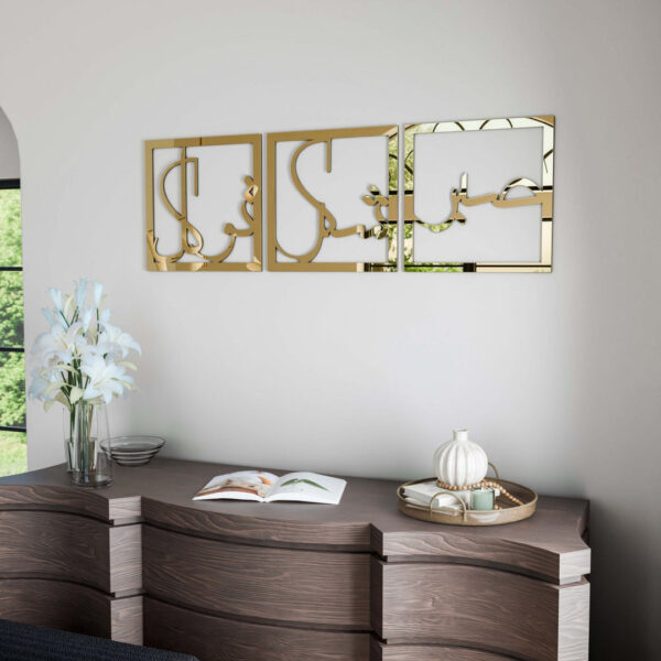 Sabr Shukr Tawakkul Islamic Wall Art Set – Premium Acrylic/Wooden Calligraphy for Muslim Homes | Patience, Gratitude, Trust Decor - Image 3